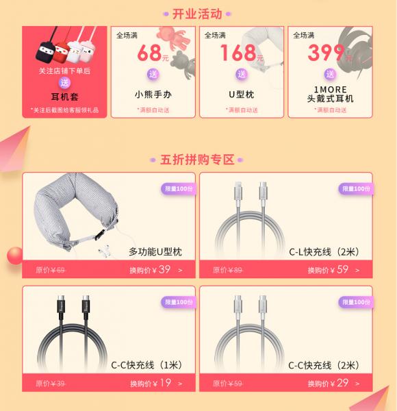 omthing入駐京東，omthing官方旗艦店正式上線，樂享半價(jià)拼購