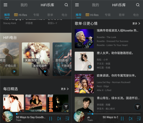 2020提升手機(jī)音質(zhì)必備APP，VIPER HiFi 千萬(wàn)級(jí)無(wú)損曲庫(kù)