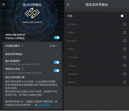 自帶煲機(jī)與USB獨(dú)占功能，VIPER HiFi讓樂迷從此不犯愁