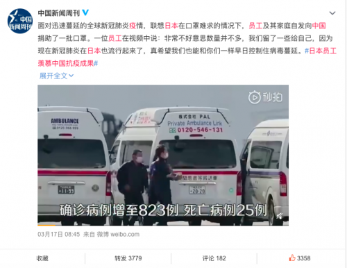 聯想日本員工希望早日像中國一樣控制住疫情蔓延