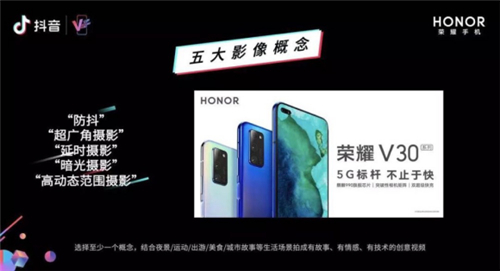 通過V-UP榮耀賽道，探索抖音創(chuàng)意的成功秘訣