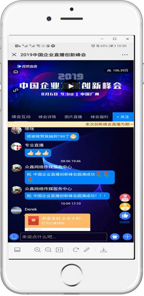 SaaS企業(yè)“逆風起飛”的背后，微贊做對了什么？