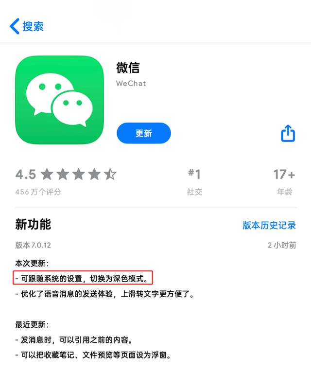 iPhone更新微信暗黑模式，ColorOS 7用戶：早已用上