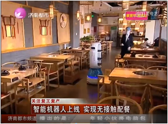 送餐機器人應對餐飲業(yè)“報復性消費”無接觸降低疫情傳播風險