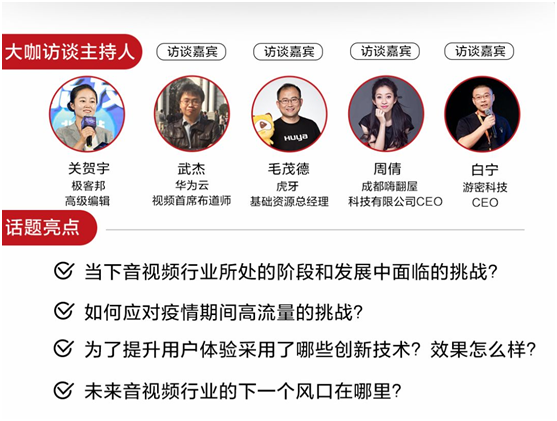5G引爆互聯(lián)網(wǎng)文娛變革，20+技術(shù)大咖解讀行業(yè)的新風(fēng)口！