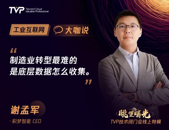 90%的傳統(tǒng)制造業(yè)利潤低微，工業(yè)互聯(lián)網的歷史機遇來了！