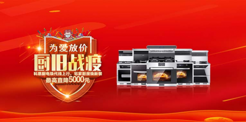 “以舊換新”活動進(jìn)入尾聲，科恩電器移動水吧凈水器廣受消費者青睞！