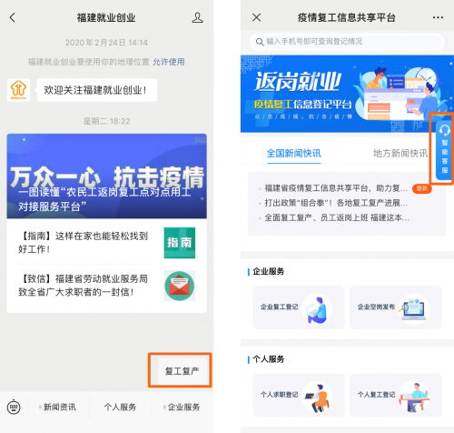 硬核上線，就業(yè)有招，易聯(lián)眾智能客服按下復產(chǎn)復工加速鍵