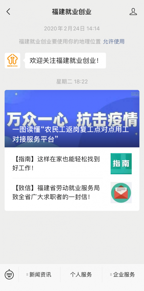 硬核上線，就業(yè)有招，易聯(lián)眾智能客服按下復產(chǎn)復工加速鍵