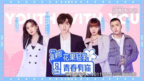 《青春有你2》愛奇藝熱播，用OPPO Find X2來看頂級畫質(zhì)