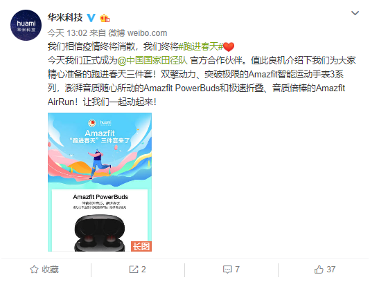 專業(yè)健身伴侶，華米科技運動心率耳機 Amazfit PowerBuds預約即享649元