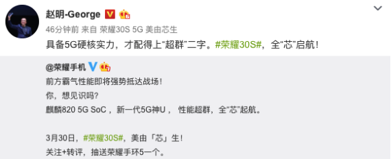 首發(fā)麒麟820全芯出道，榮耀30S掀起一場“性能風(fēng)暴”