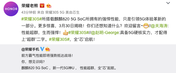 首發(fā)麒麟820全芯出道，榮耀30S掀起一場“性能風(fēng)暴”