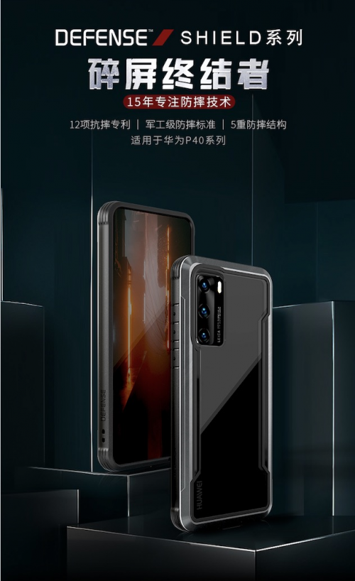 拯救手機(jī)“玻璃心”，defense華為手機(jī)殼成為“碎屏終結(jié)者”