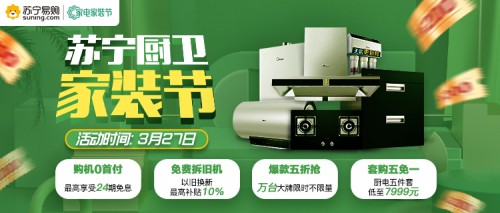 蘇寧24期免息力度延續(xù)，智慧屏低至每天4元