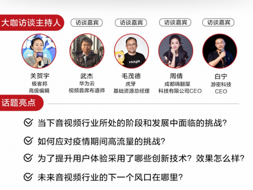華為云正式啟動互聯(lián)網(wǎng)文娛專屬月，與行業(yè)大咖共話云、AI、5G融合價值
