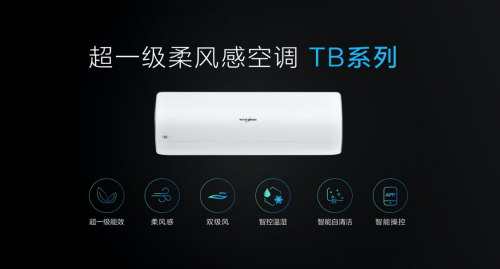 超一級能效，蘇寧開售惠而浦“巨省電”空調(diào)