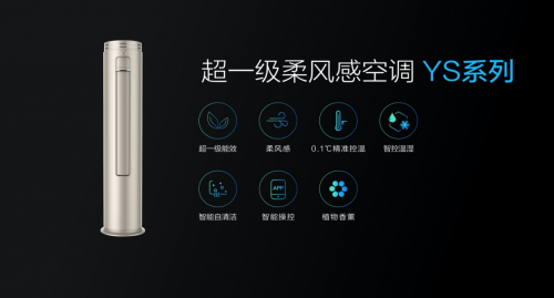 超一級能效，蘇寧開售惠而浦“巨省電”空調(diào)