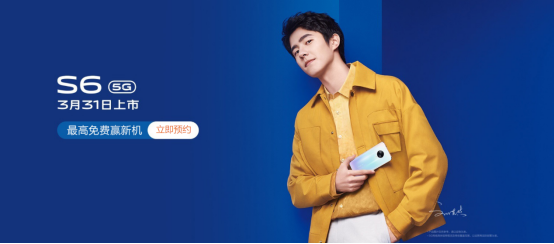 5大看點(diǎn)引爆期待，vivo S6月底見！