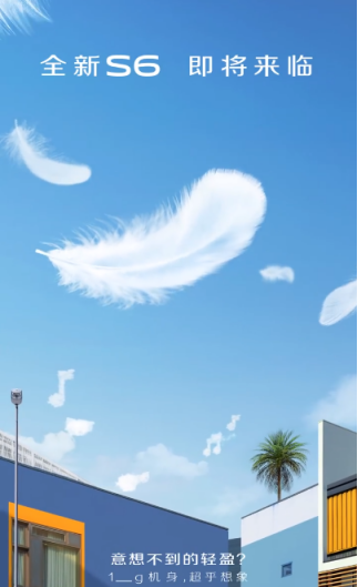 5大看點(diǎn)引爆期待，vivo S6月底見！