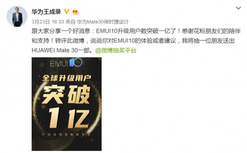 EMUI10升級(jí)用戶數(shù)突破1億大關(guān)，更多人期盼EMUI 10.1到來