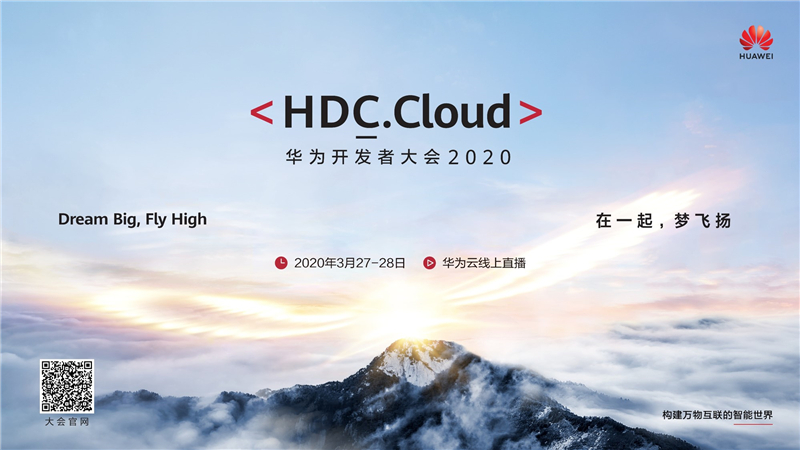 華為開發(fā)者大會(huì)2020（Cloud）Codelabs進(jìn)行時(shí)，速來解鎖云上AI開發(fā)大作戰(zhàn)
