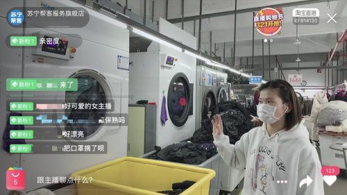 蘇寧幫客直播洗衣工廠，一家洗衣工廠日吞吐量5000件