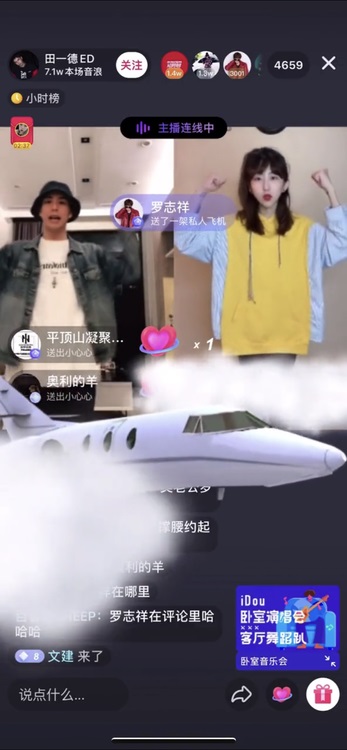 在“臥室演唱會，客廳云斗舞”，抖音直播豐富疫情之下居家生活