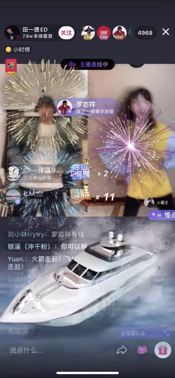 在“臥室演唱會，客廳云斗舞”，抖音直播豐富疫情之下居家生活