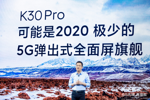 K30 Pro：瑞聲科技與Redmi聯(lián)合創(chuàng)作的“機械美學(xué)”