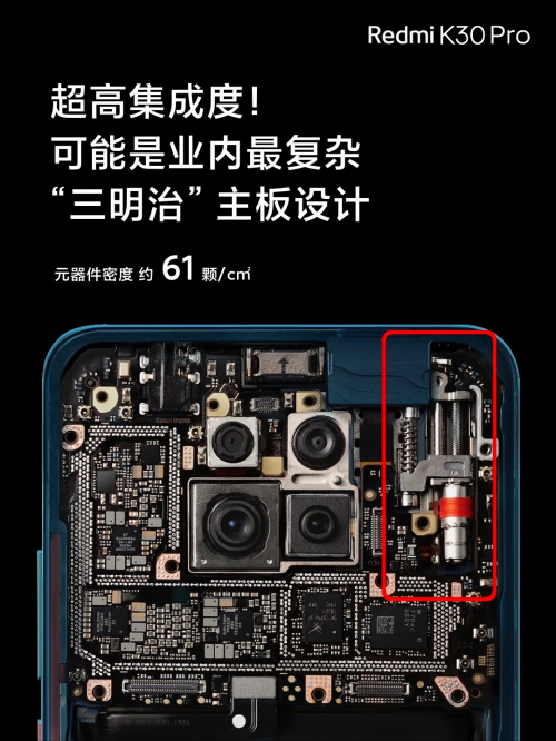 K30 Pro：瑞聲科技與Redmi聯(lián)合創(chuàng)作的“機械美學(xué)”