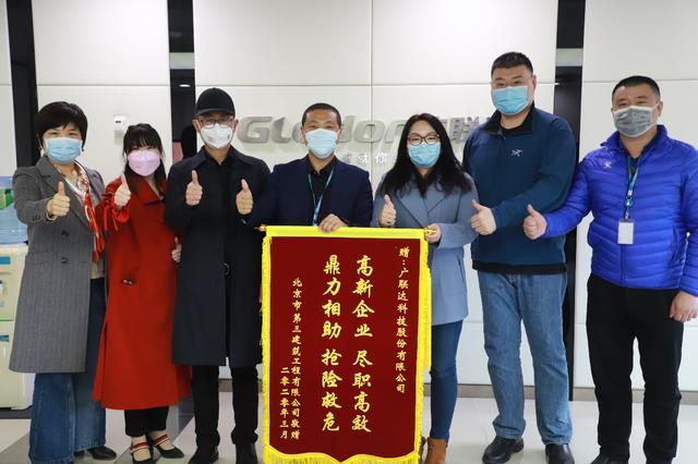 疫情面前顯擔(dān)當(dāng)，廣聯(lián)達(dá)數(shù)字施工踐初心！