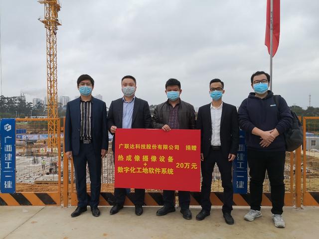 疫情面前顯擔(dān)當(dāng)，廣聯(lián)達(dá)數(shù)字施工踐初心！