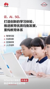發(fā)力“新基建”，華為云與計(jì)算攜手全行業(yè)創(chuàng)新發(fā)展、逆勢(shì)增長(zhǎng)