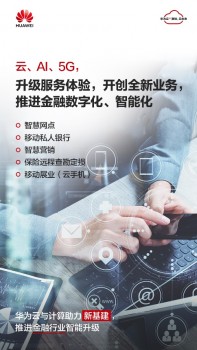 發(fā)力“新基建”，華為云與計(jì)算攜手全行業(yè)創(chuàng)新發(fā)展、逆勢(shì)增長(zhǎng)