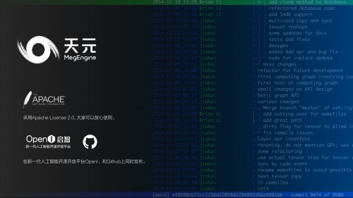 曠視正式宣布開(kāi)源深度學(xué)習(xí)框架天元 降低AI開(kāi)發(fā)門(mén)檻