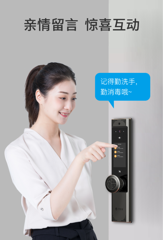 萬(wàn)佳安F5智能門(mén)鎖，做你的貼心管家，帶來(lái)真正的智慧生活
