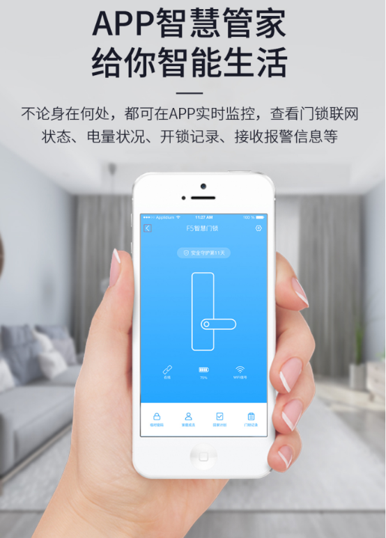 萬(wàn)佳安F5智能門(mén)鎖，做你的貼心管家，帶來(lái)真正的智慧生活