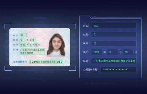 全線降價50%助力復(fù)工，華為云開啟“文字識別狂歡季”