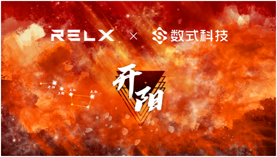 霧芯攜手?jǐn)?shù)式科技，布局全商業(yè)場景打造中臺(tái)數(shù)字化轉(zhuǎn)型最佳實(shí)踐