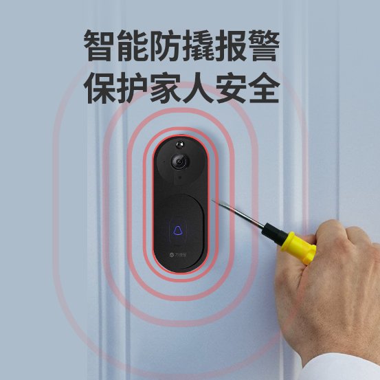 為用戶安全而生，萬佳安B1智能門鈴提供全方位安全防護(hù)