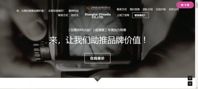 「上線了SXL.CN」助力商家“科技戰(zhàn)疫”，賦能業(yè)務(wù)數(shù)字化轉(zhuǎn)型