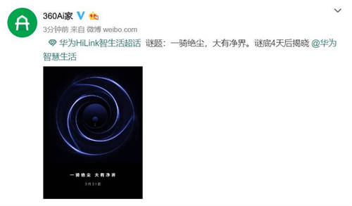 國(guó)內(nèi)雙巨頭齊發(fā)力 華為與360合作將為IoT產(chǎn)業(yè)帶來哪些影響？