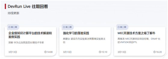 快來(lái)領(lǐng)取華為開發(fā)者大會(huì)2020(Cloud)最全福利攻略