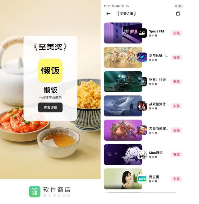 APP福音，OPPO軟件商店千萬級推廣資源免費申請