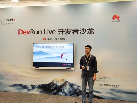 一百行代碼即可改造華為云WeLink？盡在HDC.Cloud
