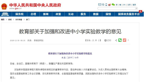 實驗教學(xué)再迎新機(jī)遇，訊飛幻境AR智能課桌成果亮眼