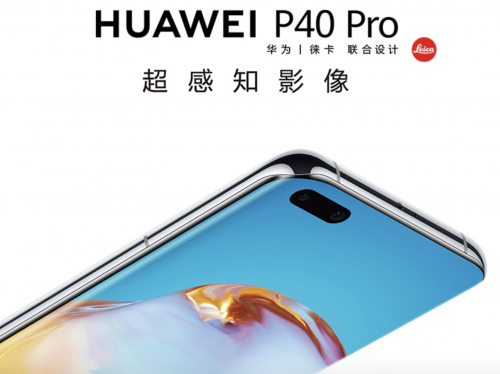 華為P40這么買(mǎi)更值 國(guó)美預(yù)約購(gòu)買(mǎi)享多重福利優(yōu)惠