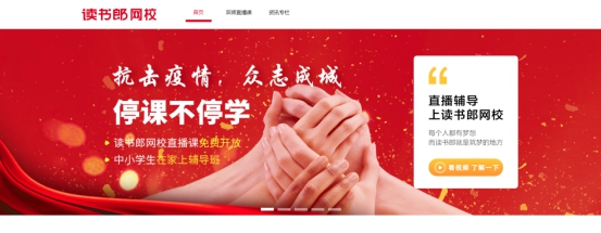 讀書郎打造名師+模擬游戲+AI精品課，讓孩子養(yǎng)成學(xué)習(xí)好習(xí)慣