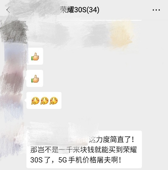 榮耀30S價(jià)格烏龍，用戶直喊太便宜了吧？合作方回收寶率先做出回應(yīng)